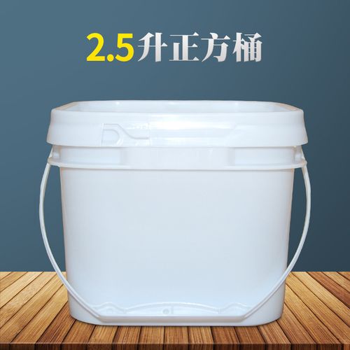 厂家批发 塑料桶2.5l升油漆塑料桶方形桶 家庭用品2500ml包装桶